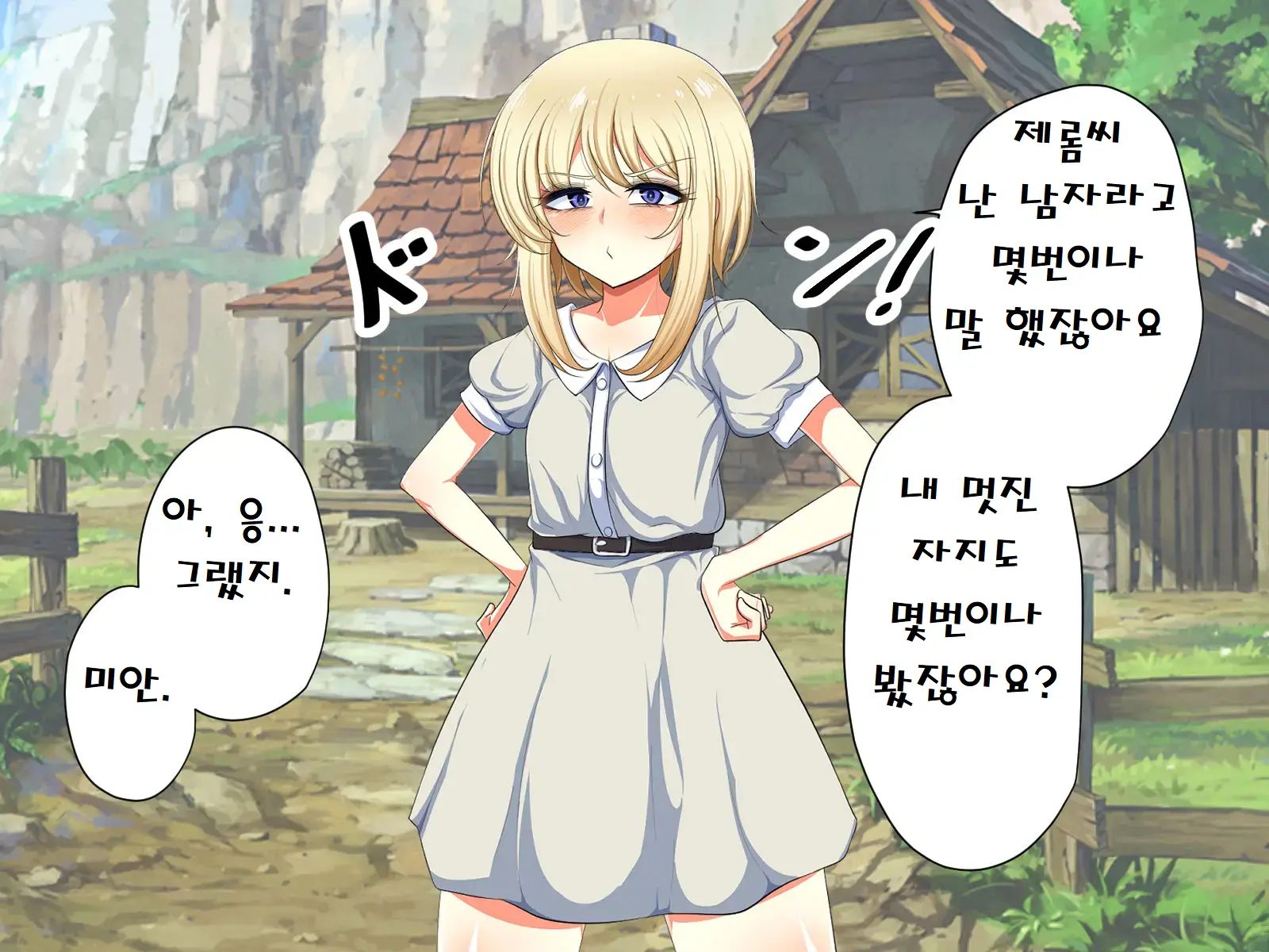 Tenshi Mitai Na Hentai Inran Sister-Tachi To Icha Love Sex! | 천사같은 변태 음란 수녀들♂과 잇챠 러브 ○스